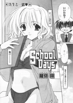 Page 30 of Comic Papipo 2004-09