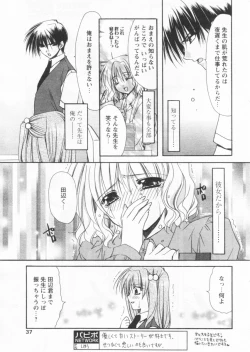 Page 33 of Comic Papipo 2004-09