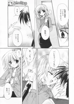 Page 35 of Comic Papipo 2004-09