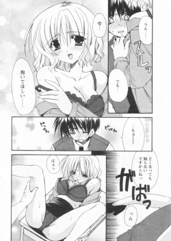 Page 36 of Comic Papipo 2004-09