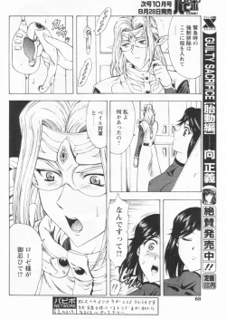 Page 64 of Comic Papipo 2004-09