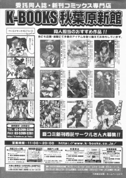 Page 68 of Comic Papipo 2004-09