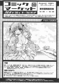 Page 69 of Comic Papipo 2004-09