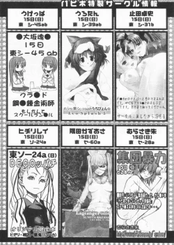 Page 72 of Comic Papipo 2004-09