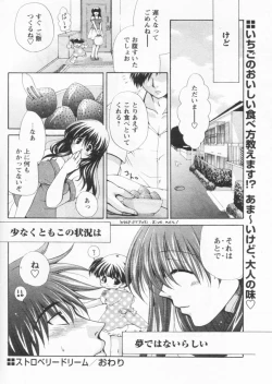 Page 96 of Comic Papipo 2004-09