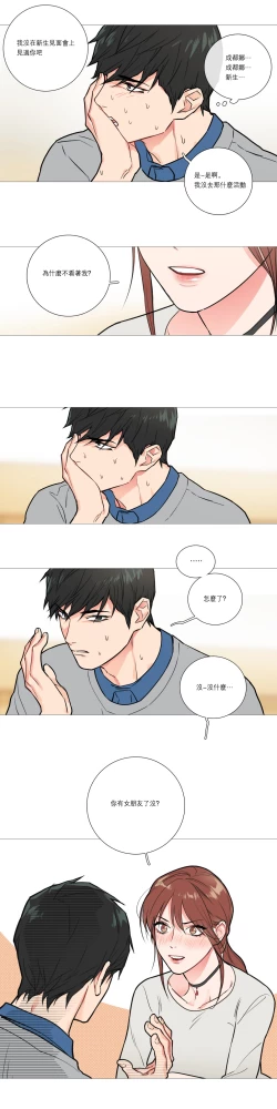 Page 215 of Sadistic Beauty Ch.1-30