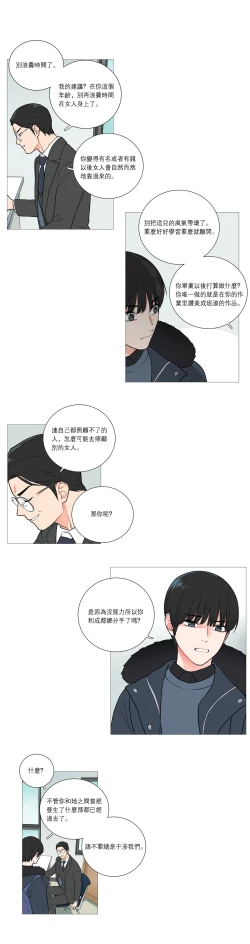 Page 427 of Sadistic Beauty Ch.1-30