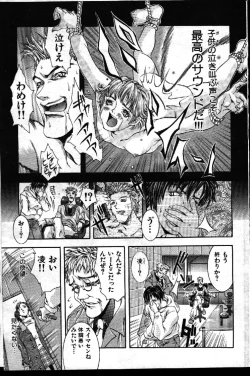 Page 108 of COMIC GEKIMAN 1999-01 Vol. 19