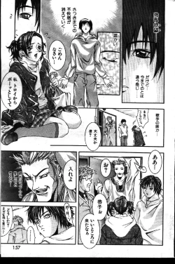 Page 110 of COMIC GEKIMAN 1999-01 Vol. 19