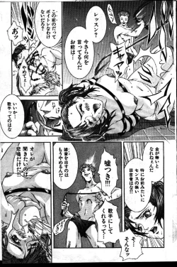 Page 112 of COMIC GEKIMAN 1999-01 Vol. 19