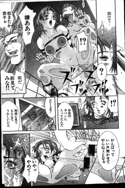 Page 114 of COMIC GEKIMAN 1999-01 Vol. 19