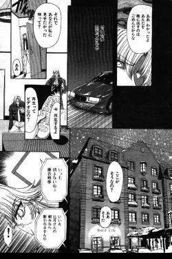 Page 129 of COMIC GEKIMAN 1999-01 Vol. 19