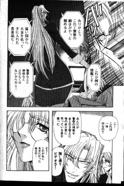 Page 130 of COMIC GEKIMAN 1999-01 Vol. 19