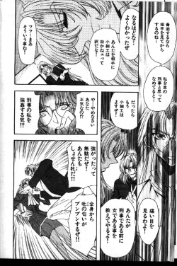 Page 132 of COMIC GEKIMAN 1999-01 Vol. 19