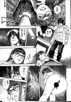 Page 13 of COMIC GEKIMAN 1999-01 Vol. 19