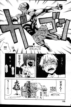 Page 150 of COMIC GEKIMAN 1999-01 Vol. 19