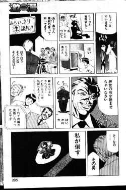 Page 157 of COMIC GEKIMAN 1999-01 Vol. 19