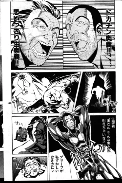 Page 159 of COMIC GEKIMAN 1999-01 Vol. 19