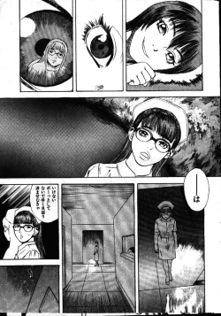 Page 15 of COMIC GEKIMAN 1999-01 Vol. 19