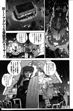 Page 27 of COMIC GEKIMAN 1999-01 Vol. 19
