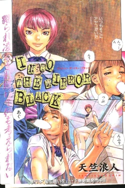 Page 2 of COMIC GEKIMAN 1999-01 Vol. 19