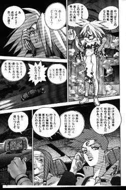 Page 33 of COMIC GEKIMAN 1999-01 Vol. 19