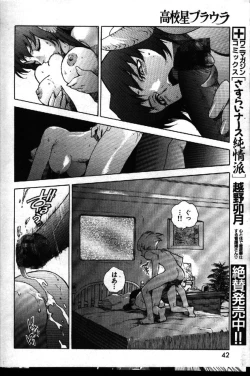 Page 40 of COMIC GEKIMAN 1999-01 Vol. 19