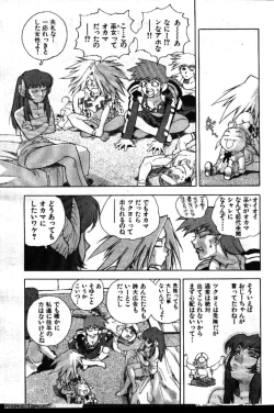 Page 43 of COMIC GEKIMAN 1999-01 Vol. 19