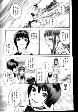 Page 5 of COMIC GEKIMAN 1999-01 Vol. 19