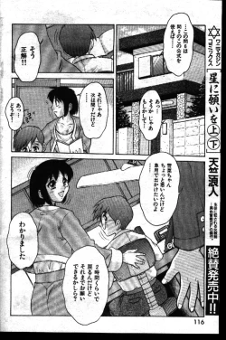Page 69 of COMIC GEKIMAN 1999-01 Vol. 19
