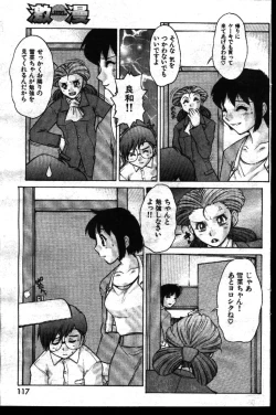 Page 70 of COMIC GEKIMAN 1999-01 Vol. 19