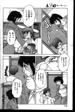 Page 71 of COMIC GEKIMAN 1999-01 Vol. 19