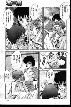 Page 78 of COMIC GEKIMAN 1999-01 Vol. 19