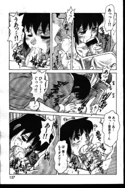 Page 80 of COMIC GEKIMAN 1999-01 Vol. 19