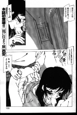 Page 86 of COMIC GEKIMAN 1999-01 Vol. 19