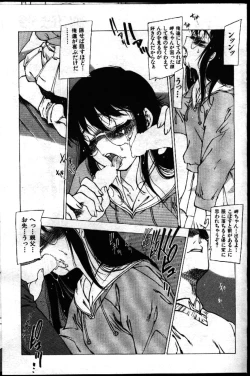 Page 92 of COMIC GEKIMAN 1999-01 Vol. 19