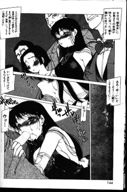 Page 97 of COMIC GEKIMAN 1999-01 Vol. 19