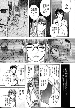 Page 9 of COMIC GEKIMAN 1999-01 Vol. 19
