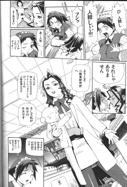 Page 101 of COMIC GEKIMAN 2000-07 Vol. 26