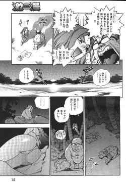 Page 10 of COMIC GEKIMAN 2000-07 Vol. 26