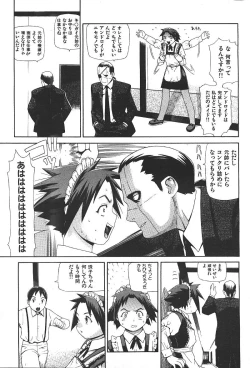 Page 114 of COMIC GEKIMAN 2000-07 Vol. 26