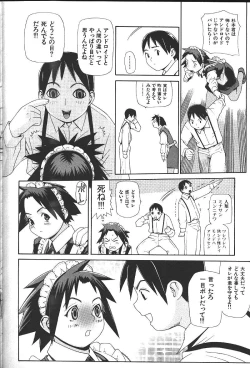 Page 115 of COMIC GEKIMAN 2000-07 Vol. 26