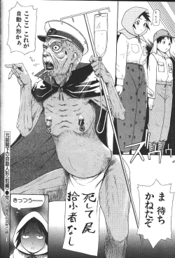 Page 117 of COMIC GEKIMAN 2000-07 Vol. 26