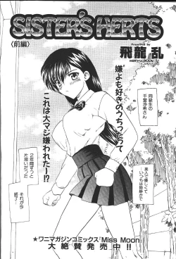 Page 119 of COMIC GEKIMAN 2000-07 Vol. 26