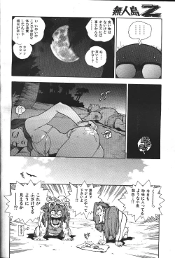 Page 11 of COMIC GEKIMAN 2000-07 Vol. 26