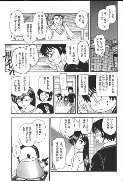 Page 122 of COMIC GEKIMAN 2000-07 Vol. 26