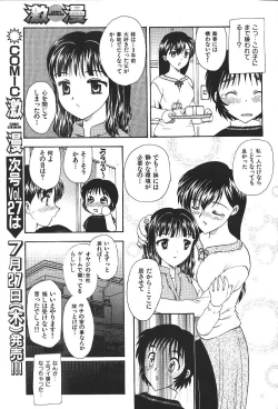 Page 124 of COMIC GEKIMAN 2000-07 Vol. 26