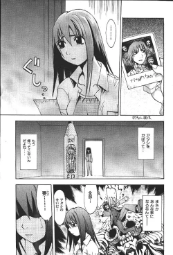 Page 138 of COMIC GEKIMAN 2000-07 Vol. 26