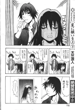 Page 139 of COMIC GEKIMAN 2000-07 Vol. 26
