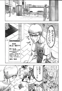 Page 142 of COMIC GEKIMAN 2000-07 Vol. 26